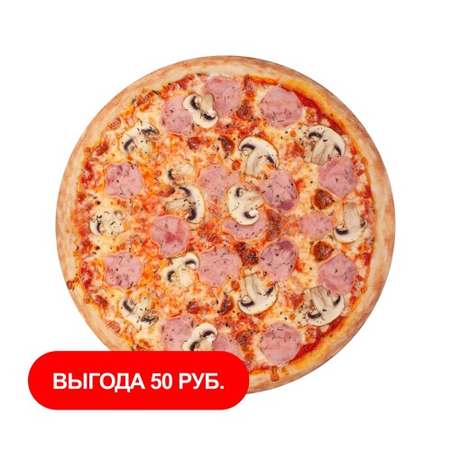 Пицца Ветчина Грибы (25 см.)