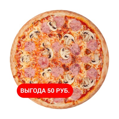 Пицца Ветчина Грибы (30 см).