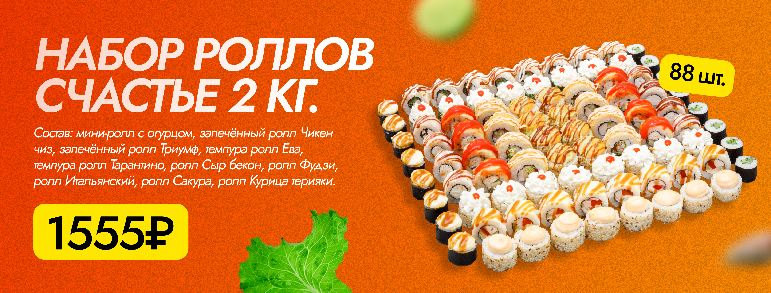 Заказать суши вок онлайн москва фото 56